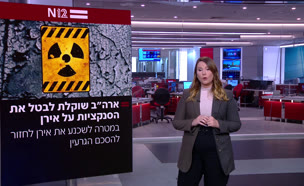 miv09_vtr2_n20210429_v1 (צילום: חדשות)