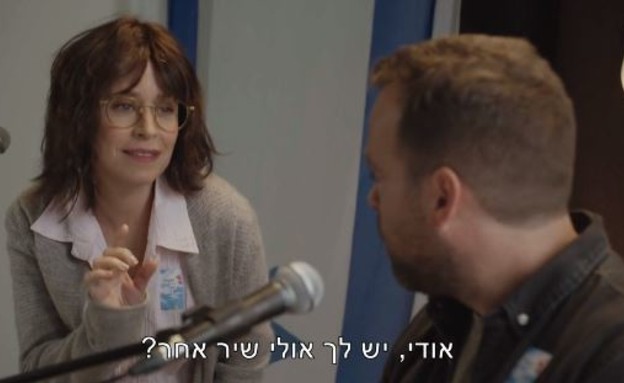  ונזכור (כמעט) את כולם (צילום: מתוך ארץ נהדרת, קשת12)