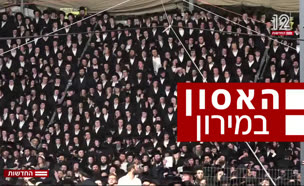 האסון במירון (צילום: חדשות)