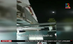 האסון במירון - תיעוד הדקות הראשונות (צילום: חדשות)