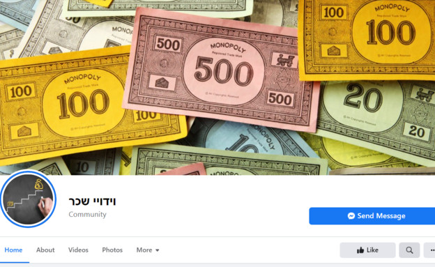 צילום מסך של קבוצת הפייסבוק וידויי שכר (צילום: צילום מסך מתוך הקבוצה)