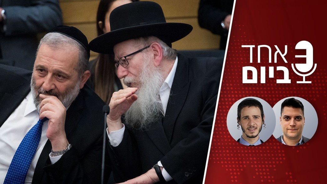 אחד ביום אחד ביום