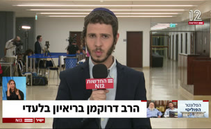 ריאיון בלעדי עם הרב דרוקמן (צילום: חדשות)