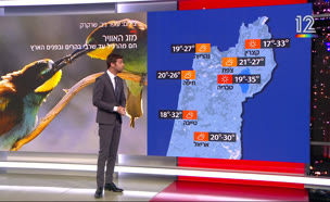 תחזית מזג האוויר - 04.05.2021 (צילום: חדשות)