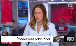 20nos_vtr2_n20210504_v1 (צילום: חדשות)