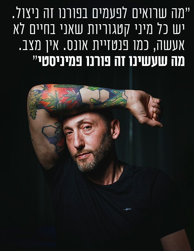 גילי מוסינזון (צילום: עופר חן)