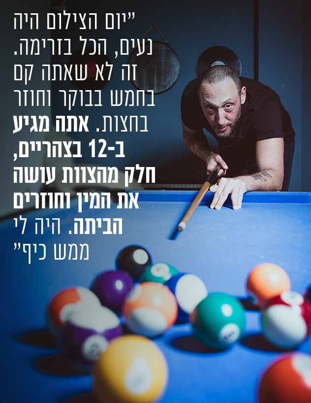 גילי מוסינזון (צילום: עופר חן)