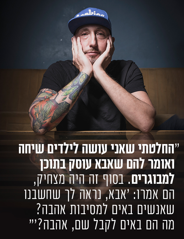 גילי מוסינזון (צילום: עופר חן)