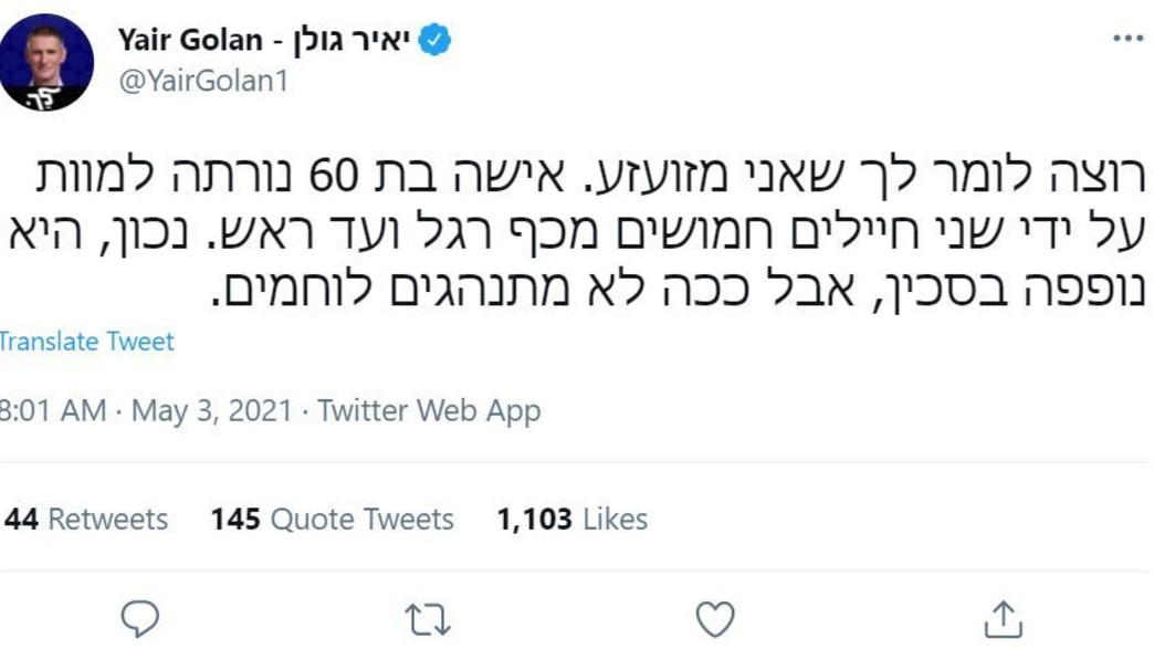 הציוץ על הפיגוע