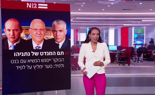מבזק 10:00: הנשיא ייפגש עם לפיד ובנט (צילום: חדשות)