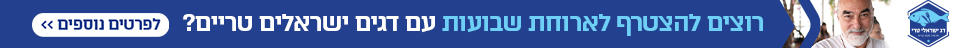 ארגון מגדלי הדגים