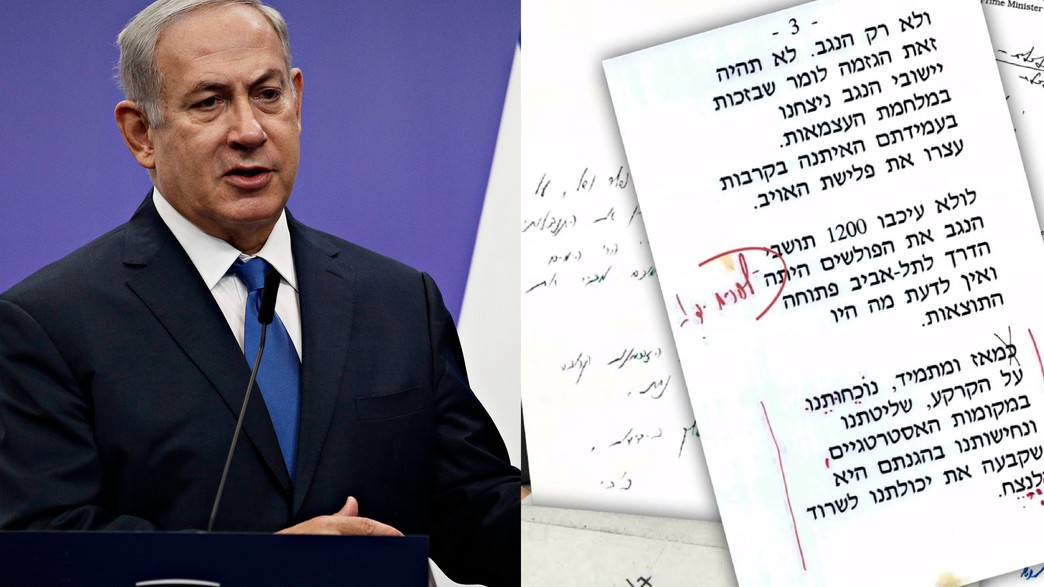 "סודות נתניהו": הקורס שחושף את שיטות הנאום של ביבי "סודות נתניהו": הקורס שחושף את שיטות הנאום של ביבי