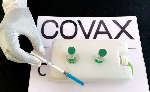 COVAX, חיסונים, חיסון, קורונה (צילום: רויטרס)