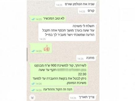 (דני מרון) (צילום: ספורט 5)