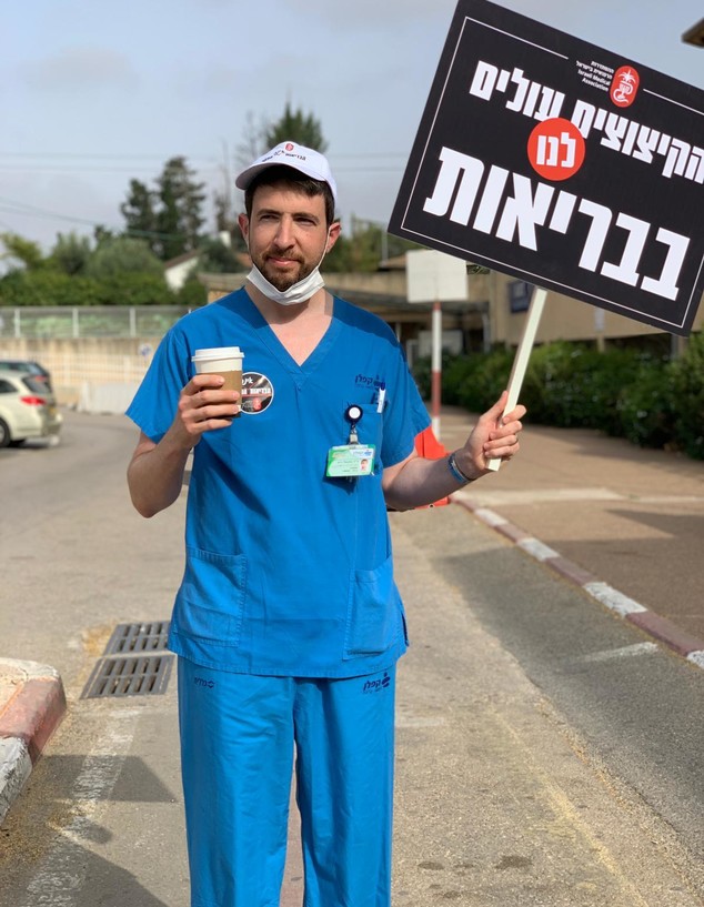 ד"ר נתי וייס מוחה (צילום: באדיבות הר"י - ההסתדרות הרפואית בישראל)