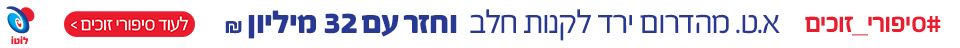 סיפור זוכים