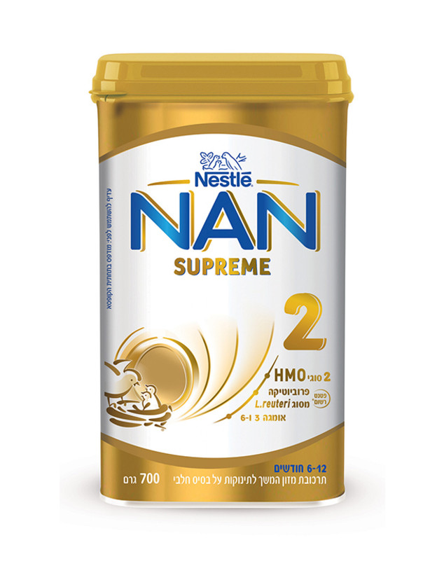 NAN_Supreme (צילום: יחצ חול)