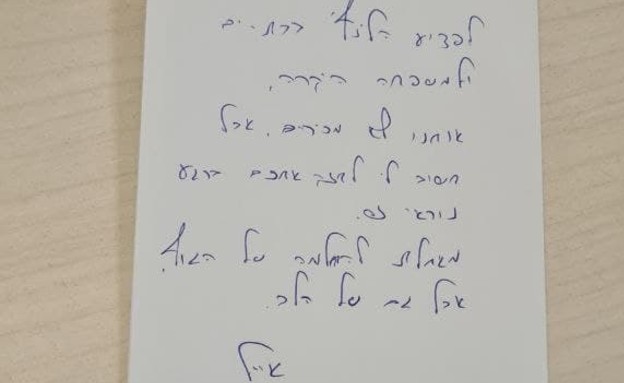 אייל, תושבת בת ים שהביאה פרחים לערבי שנפצע בלינץ' (צילום: N12)