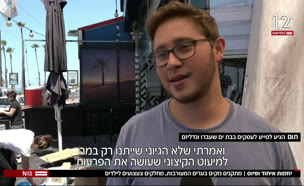 יוזמות איחוד ופיוס (צילום: חדשות)