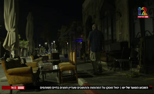 השבוע הסוער של יפו (צילום: חדשות)