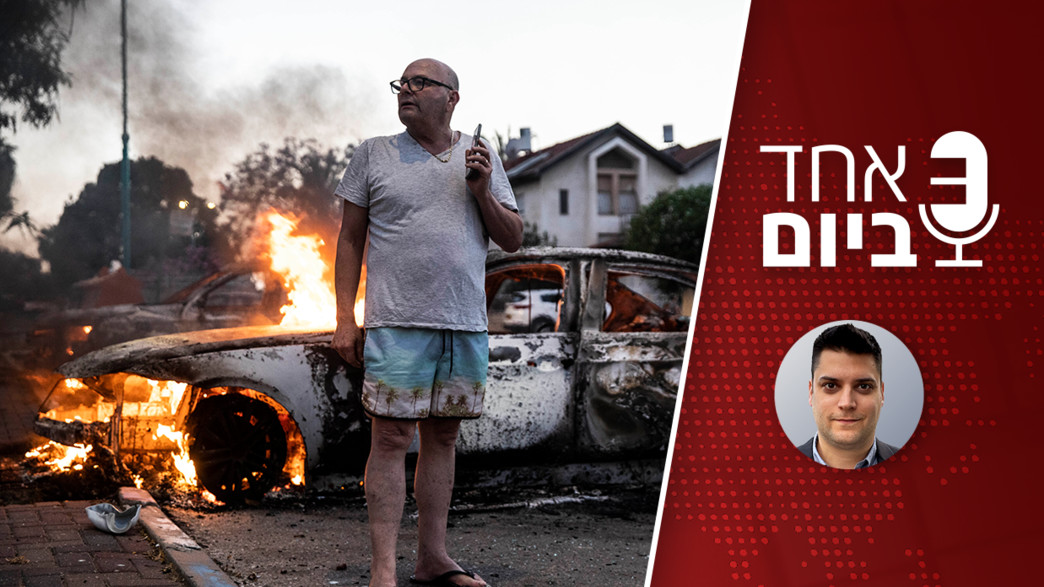 אחד ביום אחד ביום