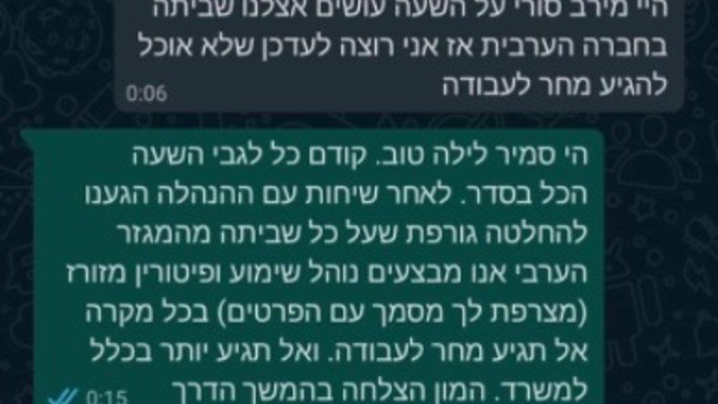 פייק ניוז: עובד ערבי מפוטר כי ביקש לשבות