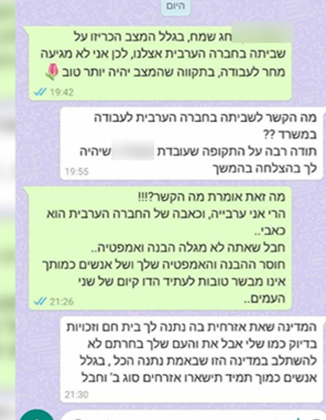 שביתה במגזר הערבי