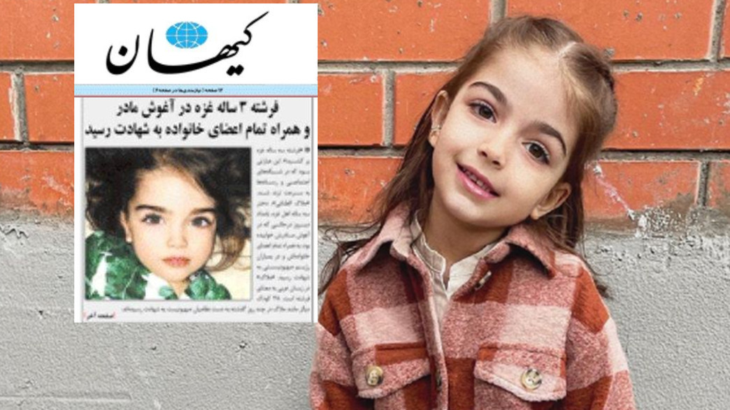 הילדה מרוסיה שדווח על מותה מאש צה"ל כילדה פלסטינית