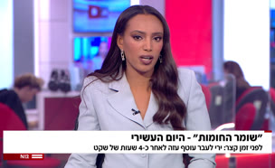 miv10_vtr2_n20210519_v1 (צילום: חדשות)