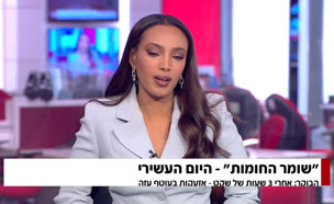 miv7_vtr2_n20210519_v1 (צילום: חדשות)