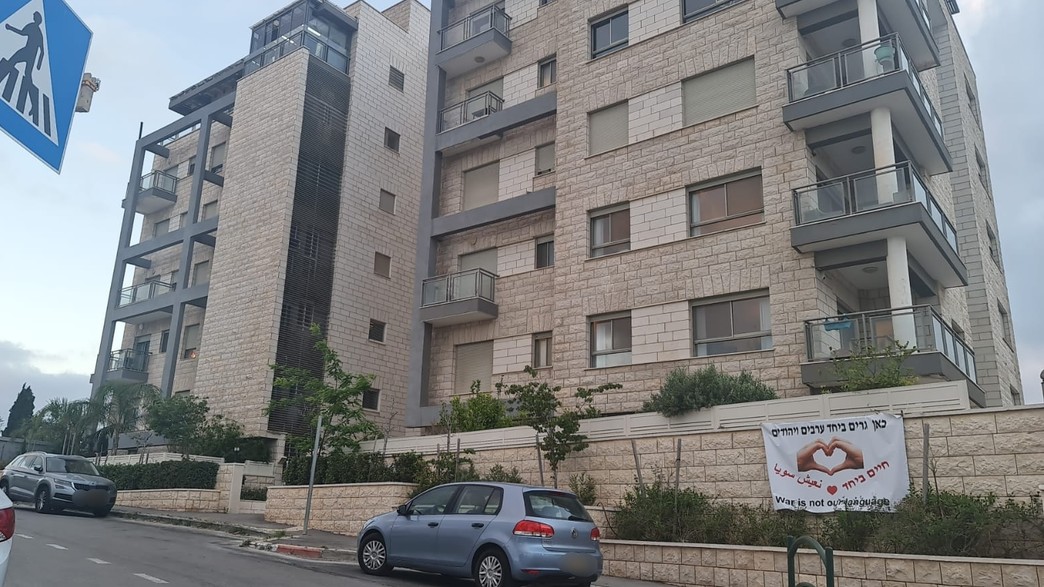 דו קיום חיפה