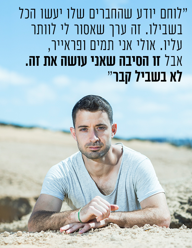 צור גולדין (צילום: עופר חן)