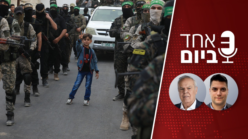 אחד ביום אחד ביום