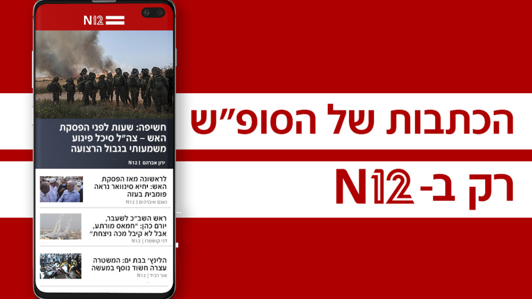 סיכום סוף שבוע