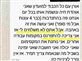 מתוך שיחת הווטסאפ עם המתלוננת, כפי שחשף שטרלינג