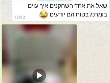 מתוך שיחת הווטסאפ עם המתלוננת, כפי שחשף שטרלינג