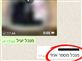 מתוך שיחת הווטסאפ עם המתלוננת, כפי שחשף שטרלינג