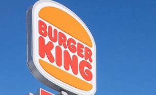 ברגר קינג (צילום: burgerkinguk אינסטגרם)