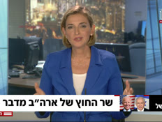 בישראל משוכנעים: ביידן מעוניין בהסכם עם אירן (צילום: חדשות)