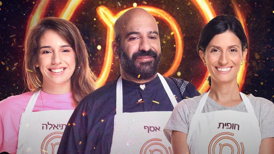 שלישיית הגמר שלישיית הגמר