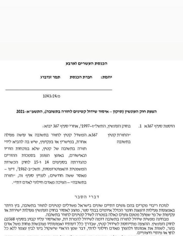 אביבית בר זוהר נגד תמר זנדברג. מאי 2021 (צילום: מתוך instagram)