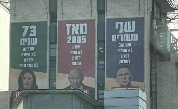 הקמפיין החדש של הליכוד