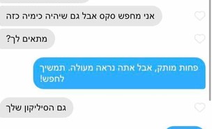 מחליקות שמאלה  (צילום: מתוך פייסבוק)