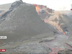 הר הגעש באיסלנד שקורס לתוך עצמו (צילום: חדשות)
