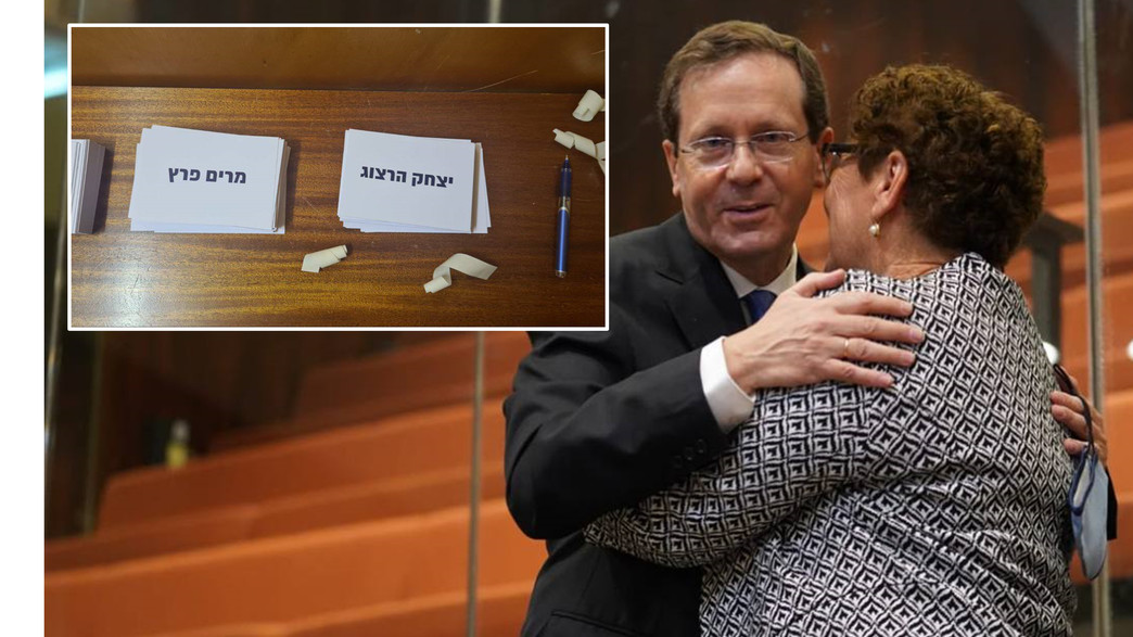 בוז'י הרצוג ומרים פרץ