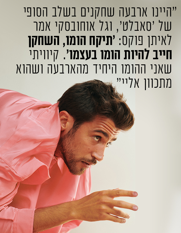 ניב ניסים (צילום: שי פרנקו)