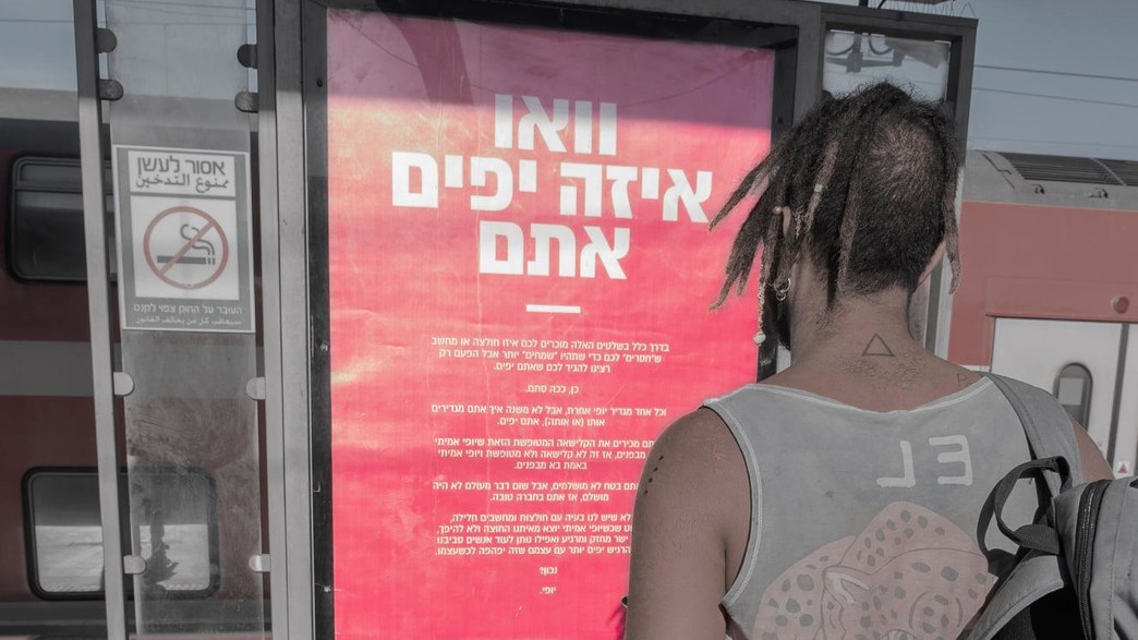 השלטים החדשים בתחנות הרכבת השלטים החדשים בתחנות הרכבת