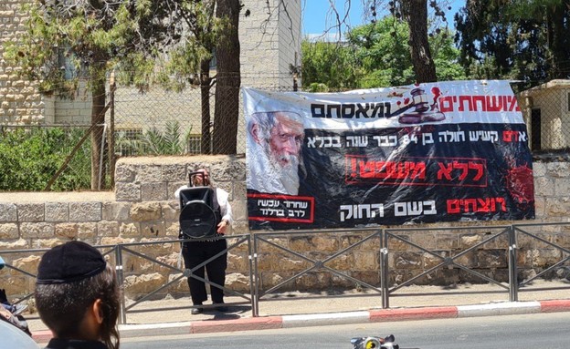 מחאת חסידי ברלנד מחוץ לבית המשפט המחוזי בירושלים (צילום: N12)