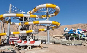 פארק מים חדש באילת (צילום: לימור חברוני)