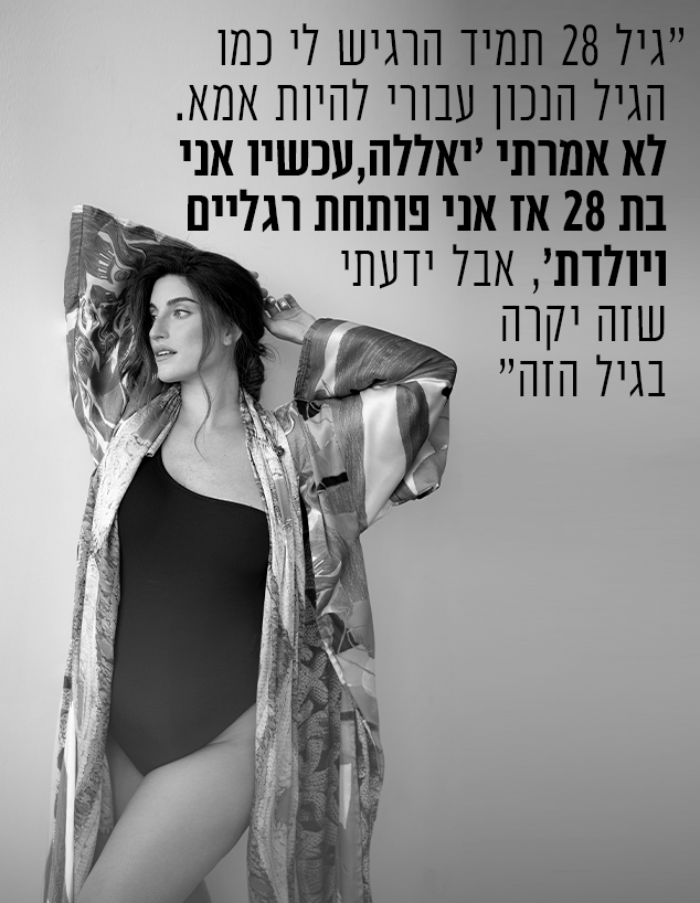 דנה זרמון (צילום: שי כהן ארבל)